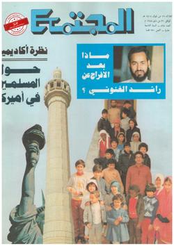 (الافتتاحية)أفغانستان.. حرب العراق وإيران.. ولقاء العملاقين